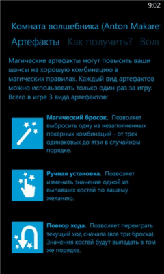 Скриншот приложения Magical Yatzy - №7