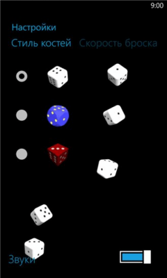 Скриншот приложения Magical Yatzy - №8