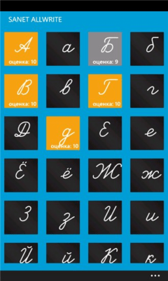 Скриншот приложения Sanet AllWrite - №3