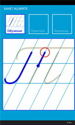 Скриншот приложения Sanet AllWrite - №4
