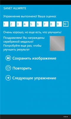 Скриншот приложения Sanet AllWrite - №7