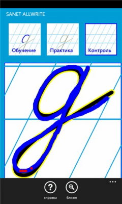Скриншот приложения Sanet AllWrite - №8