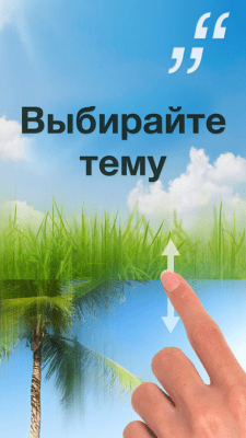 Скриншот приложения Ежедневный Цитатник: Делитесь вдохновением каждый день - №6
