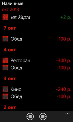 Скриншот приложения Финансовый счетчик - №4