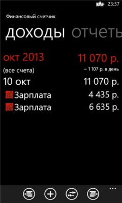 Скриншот приложения Финансовый счетчик - №7