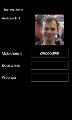 Скриншот приложения PhoneLightly - №3