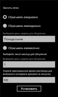 Скриншот приложения PhoneLightly - №4