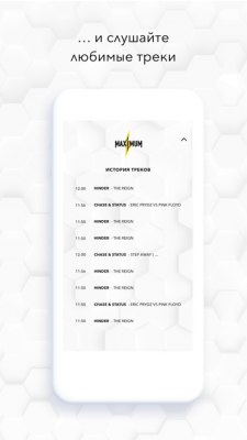 Скриншот приложения Радио MAXIMUM - №2