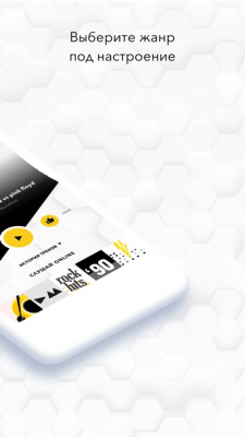 Скриншот приложения Радио MAXIMUM - №3