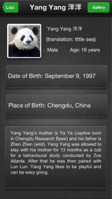 Скриншот приложения iPanda App - №3