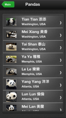 Скриншот приложения iPanda App - №4
