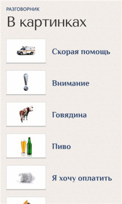 Скриншот приложения Redigo - №8