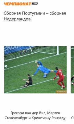 Скриншот приложения Чемпионат.com - №4