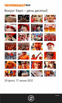 Скриншот приложения Чемпионат.com - №5