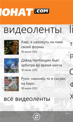 Скриншот приложения Чемпионат.com - №6