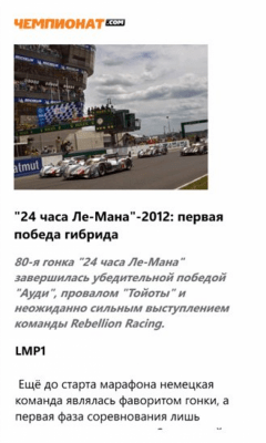 Скриншот приложения Чемпионат.com - №7