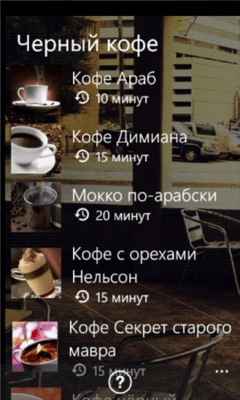 Скриншот приложения Кофеломка - №3