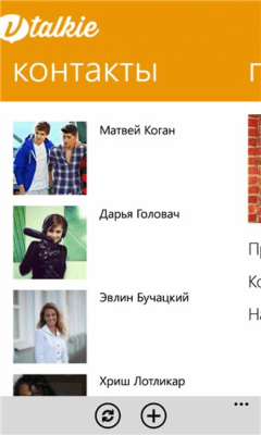 Скриншот приложения Vtalkie - №3