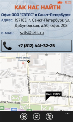 Скриншот приложения Новости СЗТЛС - №4