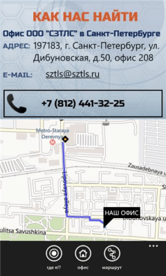 Скриншот приложения Новости СЗТЛС - №5