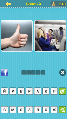 Скриншот приложения Омонимы - №5