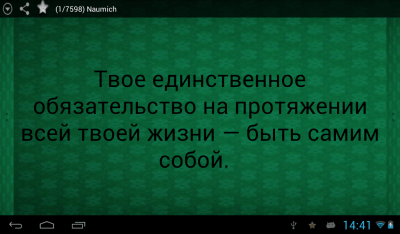 Скриншот приложения Наумыч - №6