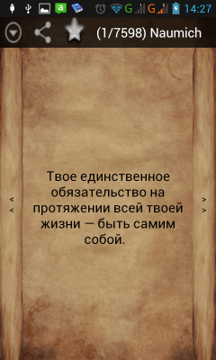 Скриншот приложения Наумыч - №7