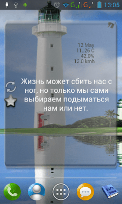 Скриншот приложения Наумыч - №8