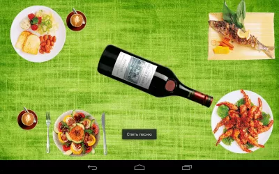 Скриншот приложения Бутылочка - №8