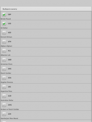Скриншот приложения Обменный курс. Все валюты - №1