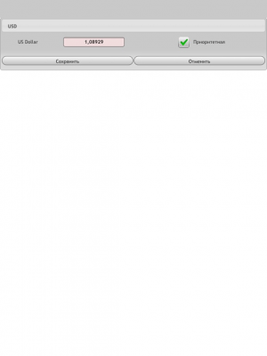 Скриншот приложения Обменный курс. Все валюты - №3