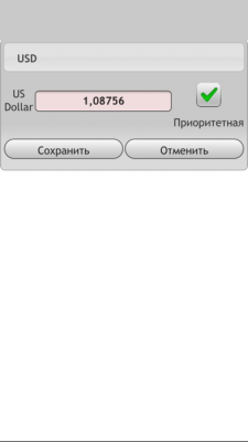 Скриншот приложения Обменный курс. Все валюты - №6
