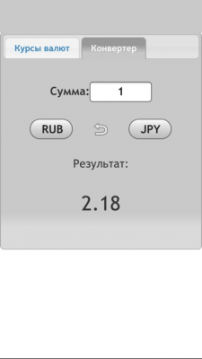 Скриншот приложения Обменный курс. Все валюты - №7