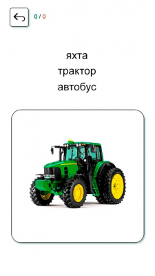 Скриншот приложения Учим и играем. Русский. free - №5