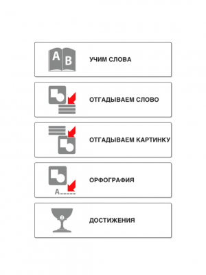 Скриншот приложения Учим и играем. Испанский + - №4