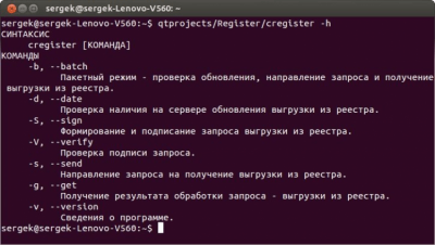 Скриншот приложения Register - №1