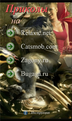 Скриншот приложения Приколы - №8