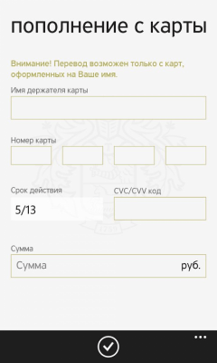 Скриншот приложения ТКС Банк - №3