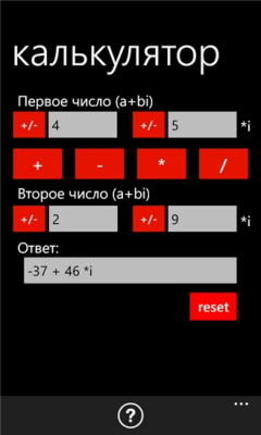 Скриншот приложения Калькулятор - №2