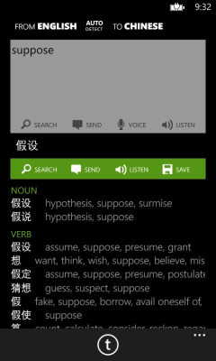Скриншот приложения T-Translator - №6