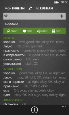 Скриншот приложения T-Translator - №8