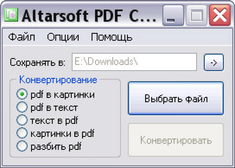 Конвертировать файл. Конвертирование текста. Конвертировать картинку в текст. Конвертер картинки в текст. Сконвертировать изображение в pdf.