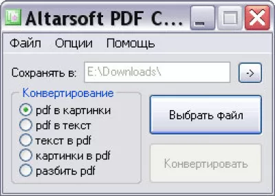 Скриншот приложения Altarsoft PDF Converter - №1