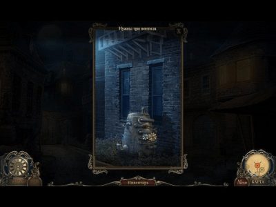 Скриншот приложения Край сознания. Пожиратель разбитых сердец - №4