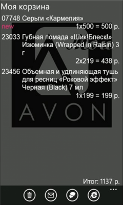 Скриншот приложения Мой AVON - №3
