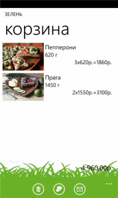 Скриншот приложения Зелень - №6