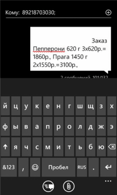 Скриншот приложения Зелень - №7