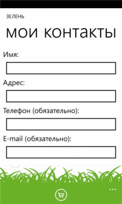 Скриншот приложения Зелень - №8