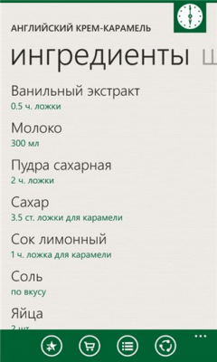 Скриншот приложения Ahmad Tea - №4