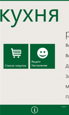 Скриншот приложения Ahmad Tea - №6